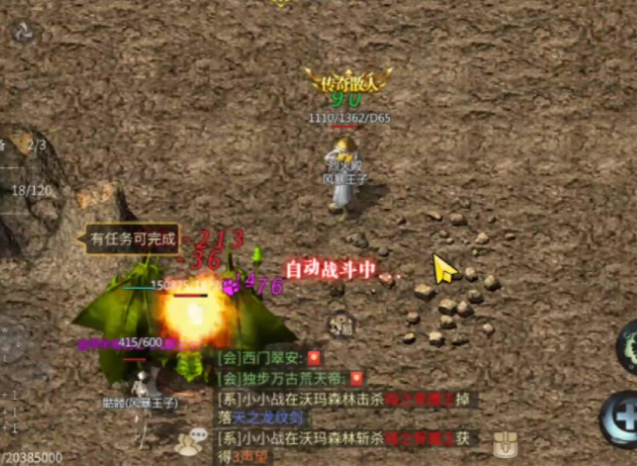 体系真的无限给力在散人天堂中打宝的中心是合理分配技术点